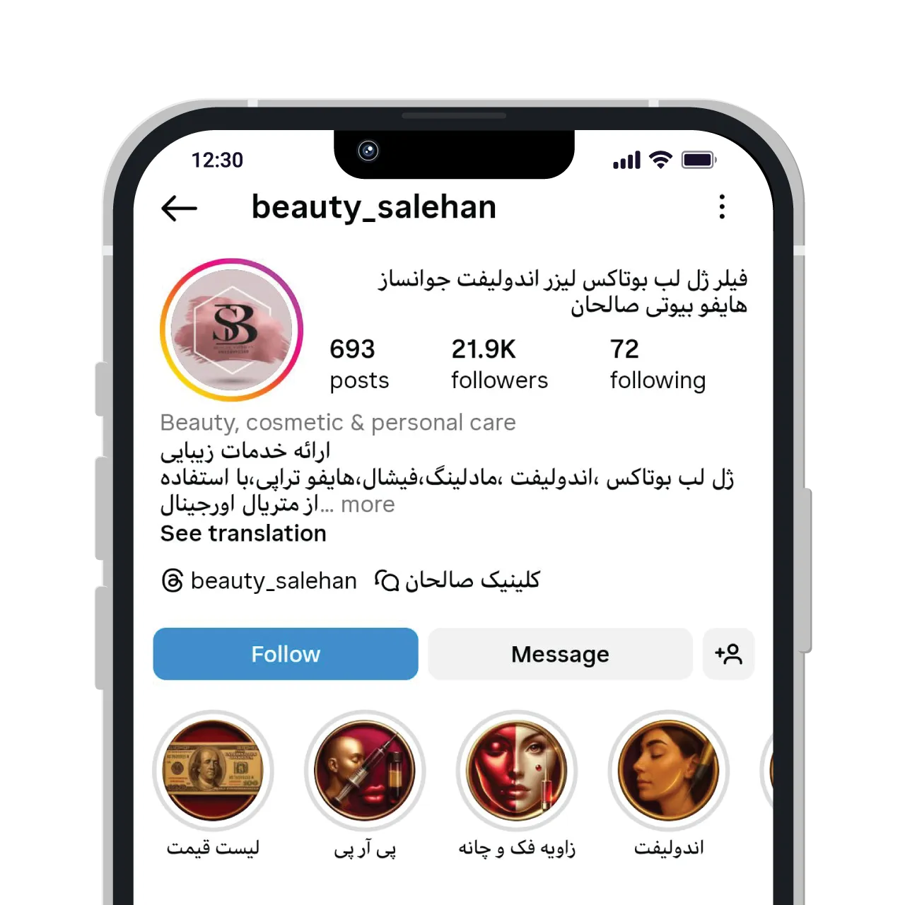 کلینیک صالحان